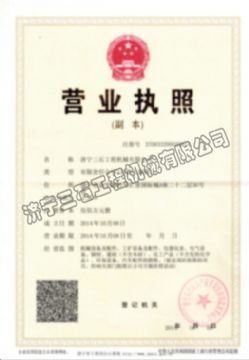 點擊查看詳細(xì)信息<br>標(biāo)題：營業(yè)執(zhí)照 閱讀次數(shù)：2483